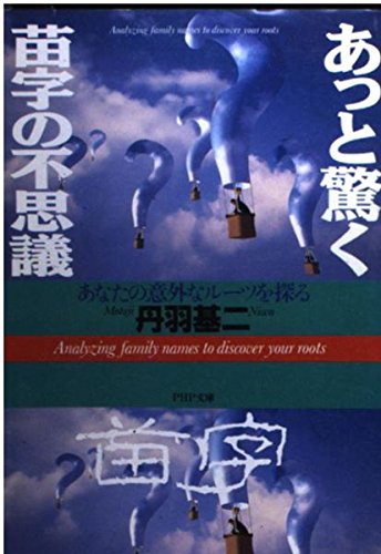 Amazon.co.jp: 丹羽 基二: 本、バイオグラフィー、最新アップデート